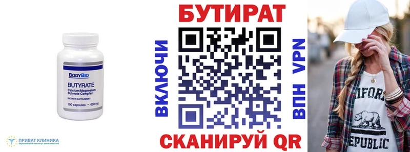 Бутират оксибутират  Высоцк 