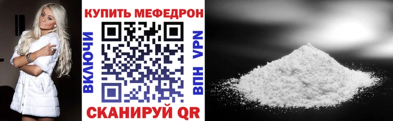 МЕФ мука  Высоцк 
