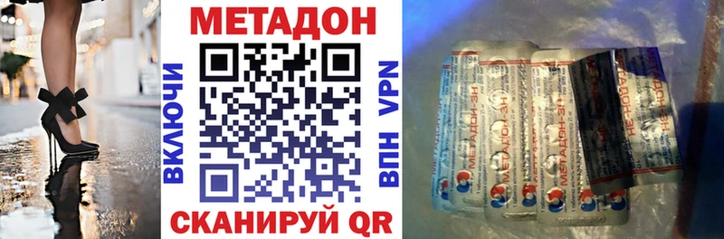 МЕТАДОН мёд  купить наркотик  Высоцк 