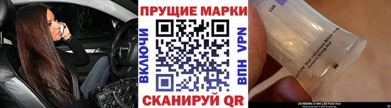 Марки NBOMe 1,5мг  Высоцк 